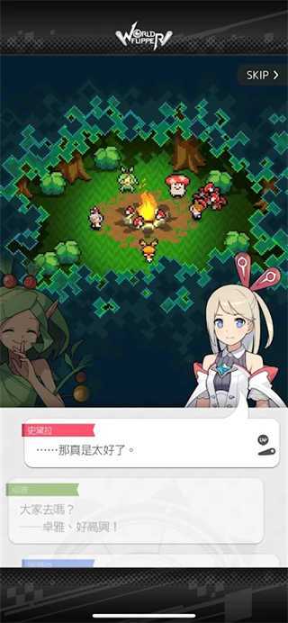 弹射世界国际服