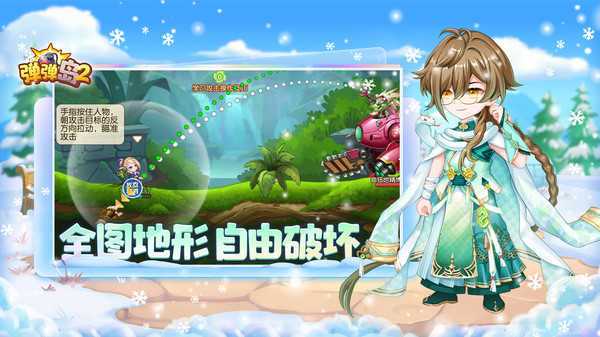 弹弹岛2无限钻石免费版