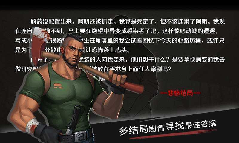 归途24小时破解版无限子弹