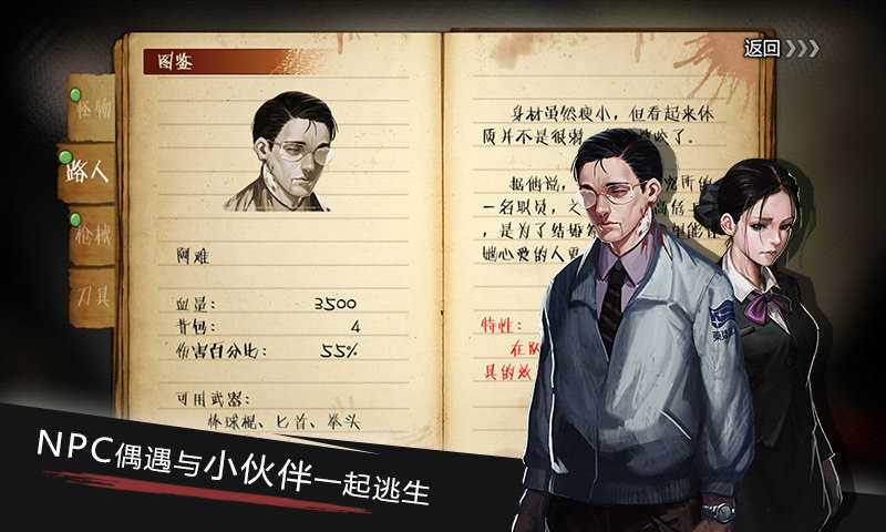归途24小时破解版无限子弹