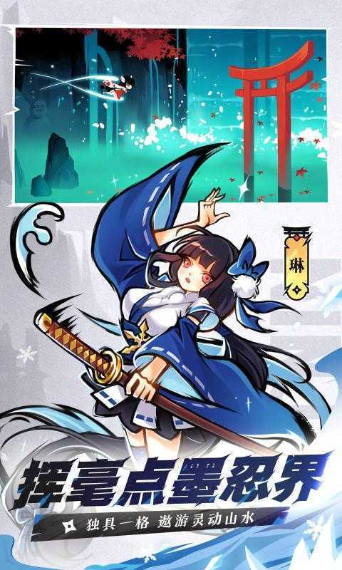 忍者必须死3无限勾玉无限金币