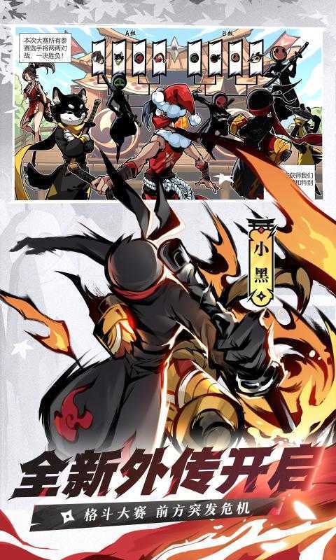 忍者必须死3无限勾玉无限金币