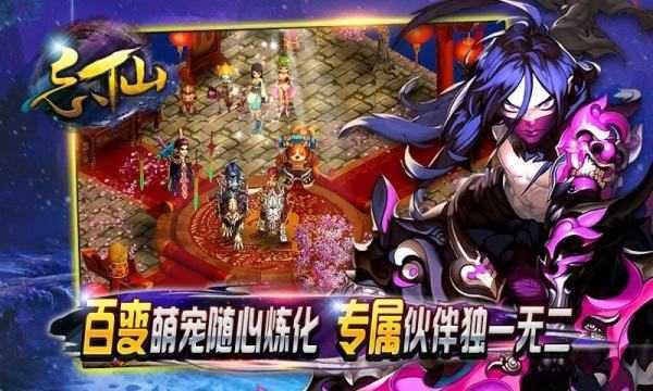 忘仙2怀旧服