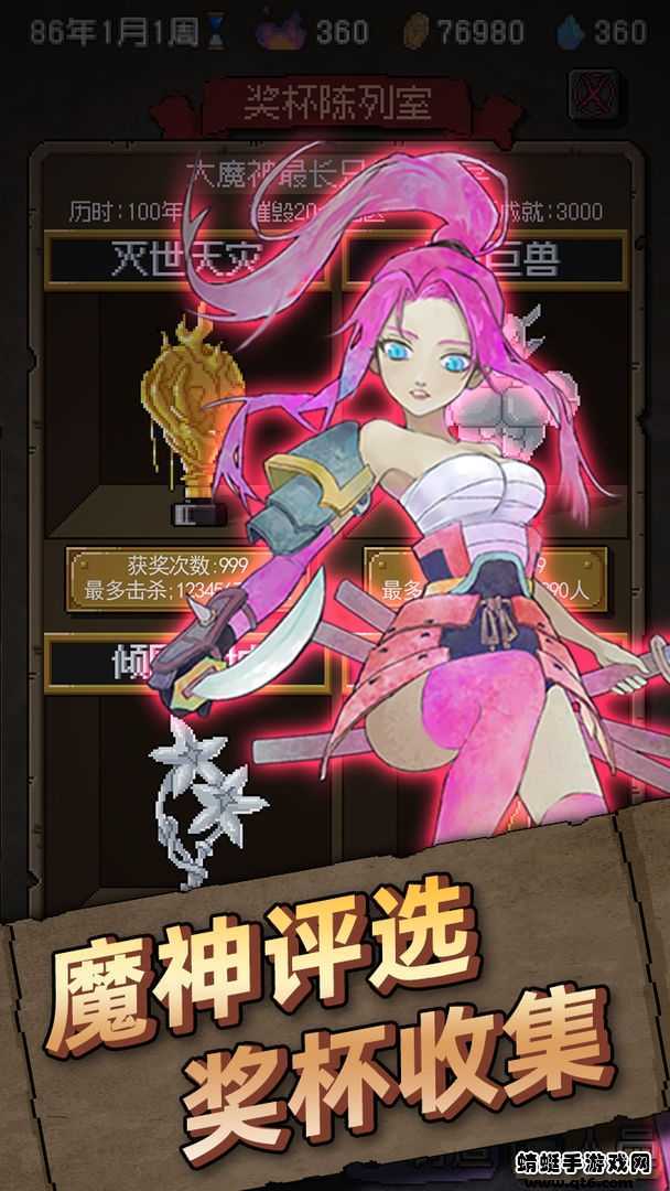 怪兽星球2破解版