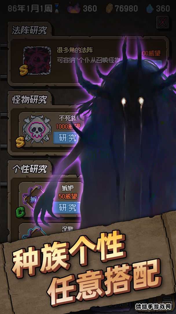 怪兽星球2破解版