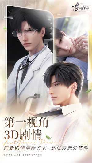 恋与深空无限钻石