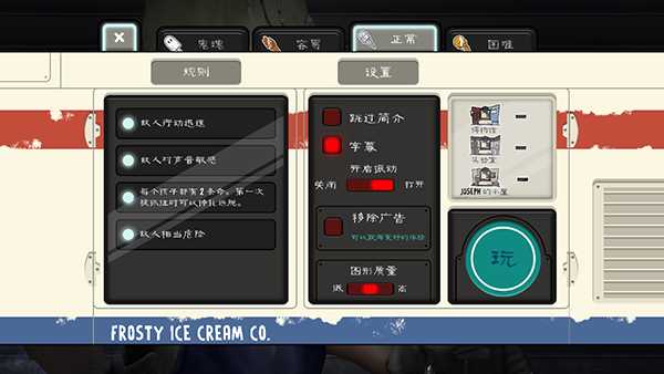 恐怖冰淇淋8内置作弊菜单下载中文