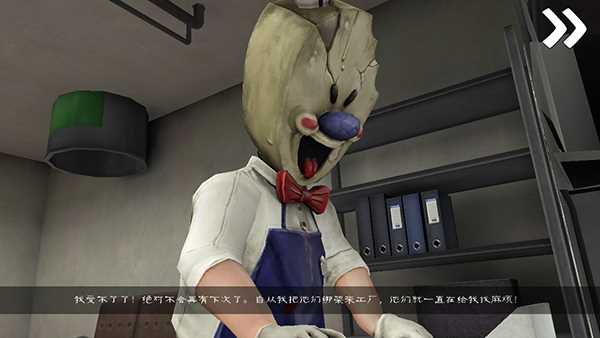 恐怖冰淇淋8内置作弊菜单下载中文