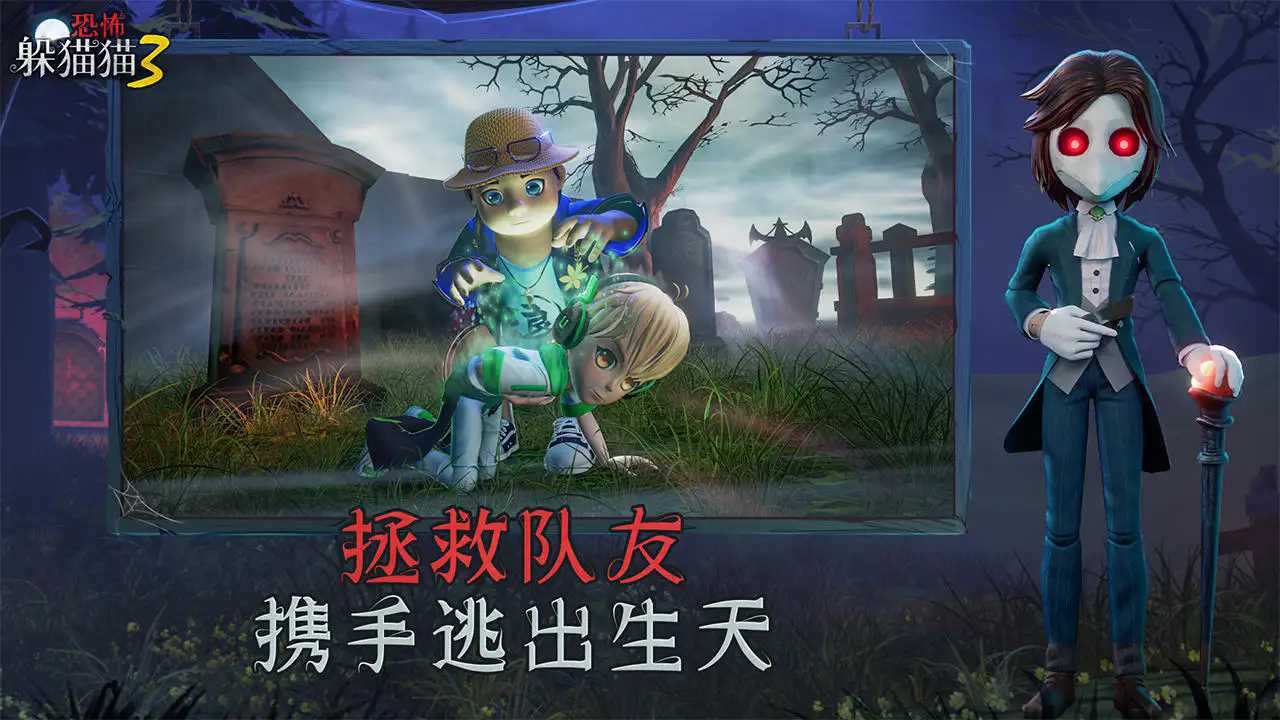 恐怖躲猫猫3免广告