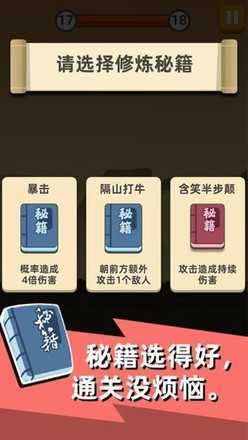 我功夫特牛无限体力版