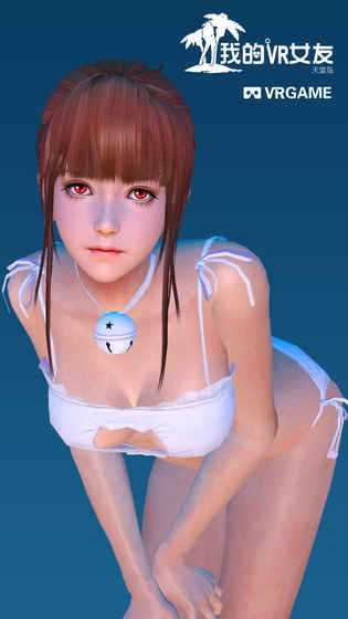 我的VR女友无限钻石