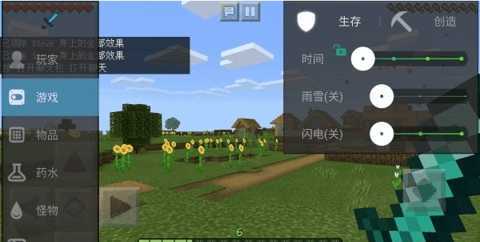 我的世界32k附魔修改器