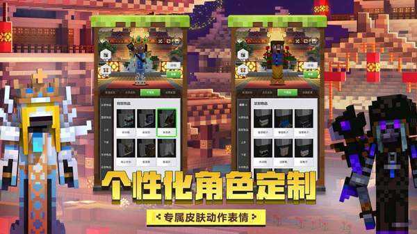 我的世界中国版无限钻石版