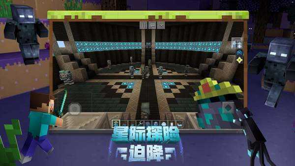 我的世界中国版无限钻石版