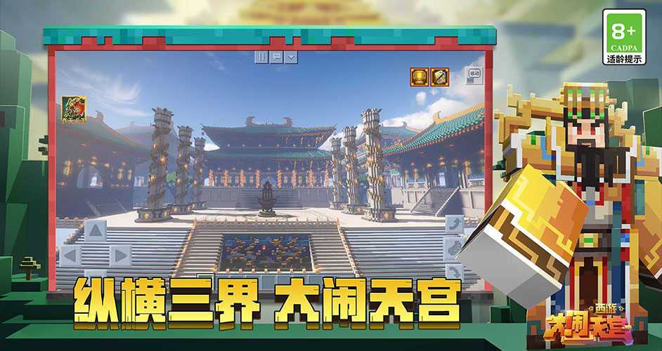 我的世界普通版
