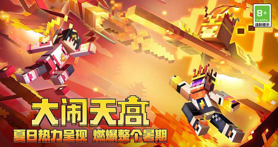 我的世界普通版