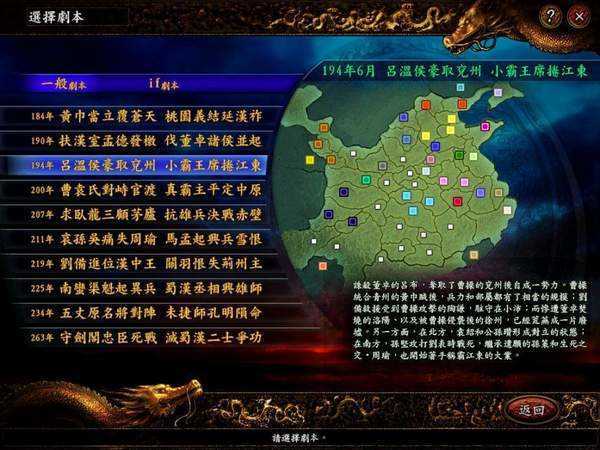 手机版三国志9威力加强版单机版