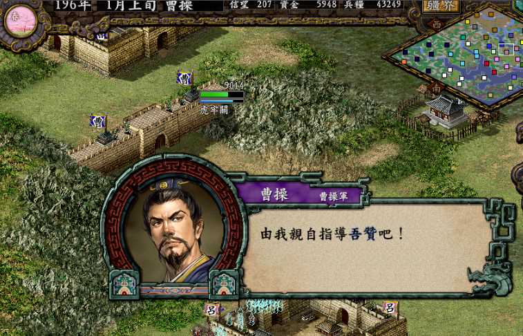 手机版三国志9威力加强版单机版