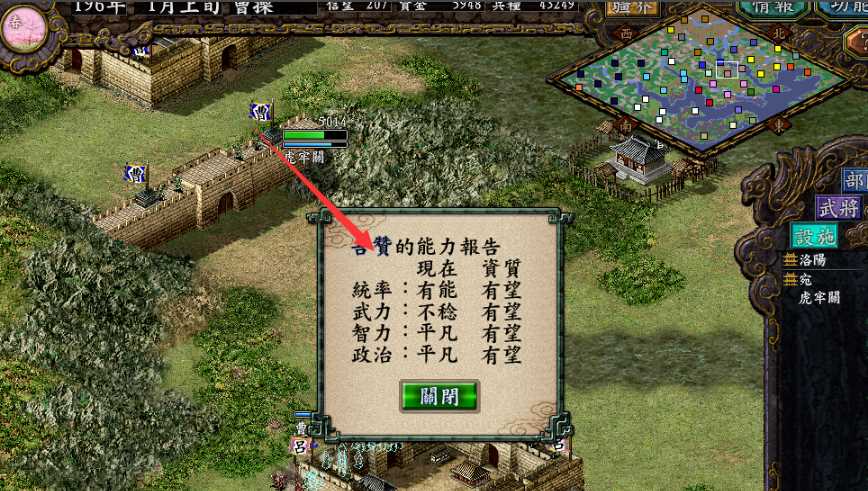 手机版三国志9威力加强版单机版