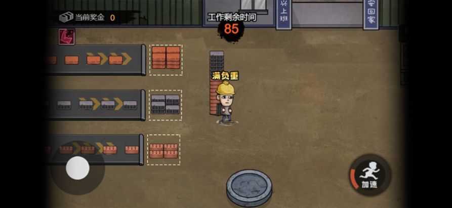 打工生活模拟器ios破解版