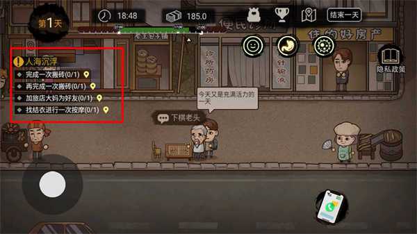 打工生活模拟器免广告最新版本苹果版