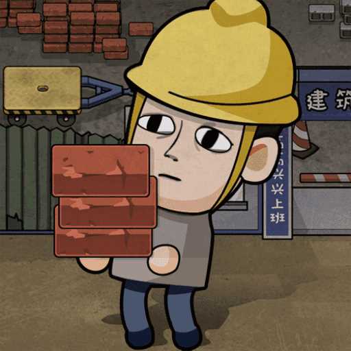 打工生活模拟器刮刮乐百分百中奖