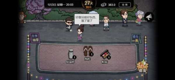 打工生活模拟器刮刮乐百分百中奖
