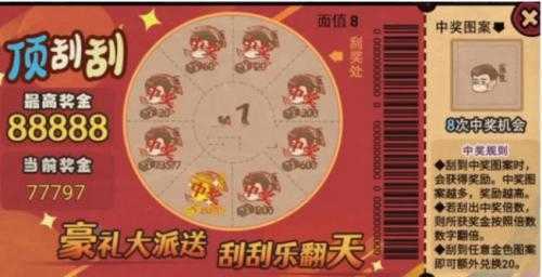 打工生活模拟器刮刮乐百分百中奖