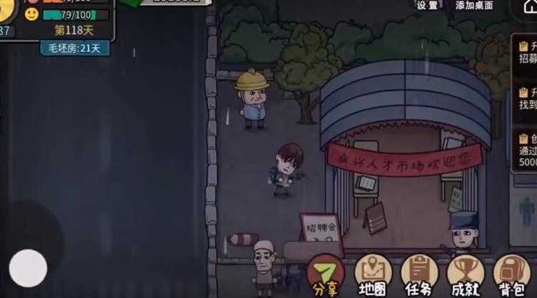 打工生活模拟器无限金币无限钻石