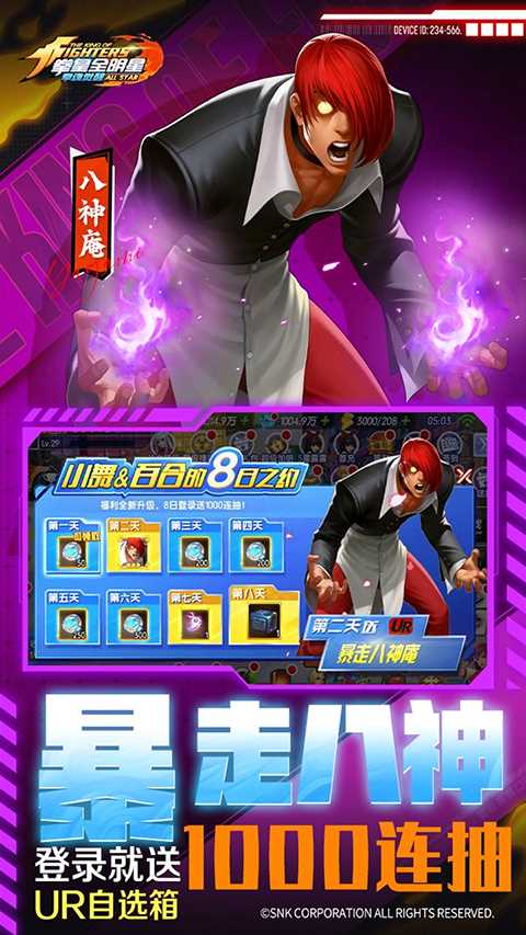 拳魂觉醒