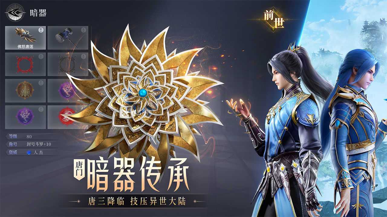 斗罗大陆魂师对决37官服