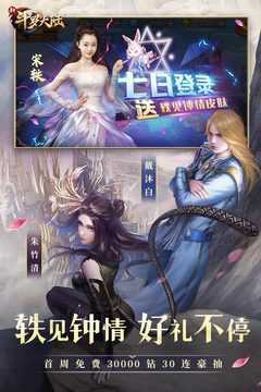 新斗罗大陆公益服iOS版