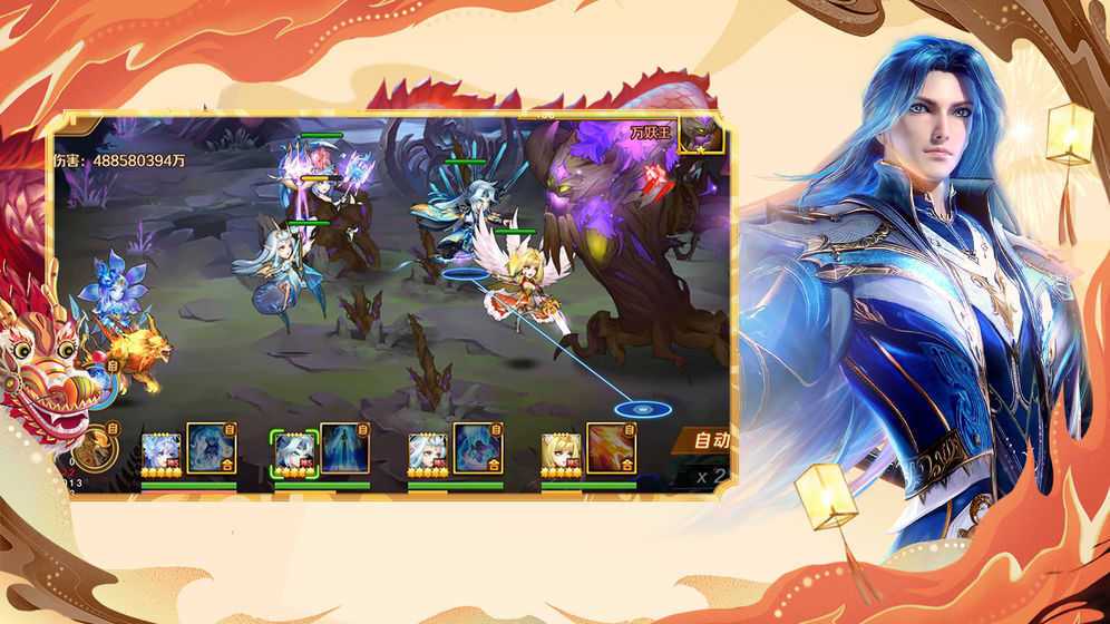 新斗罗大陆破解版