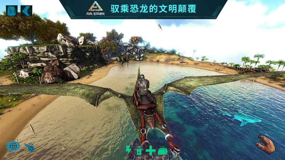 方舟生存进化上帝模式(作弊菜单)