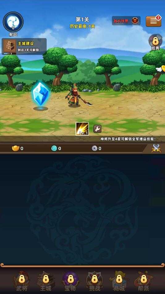 无尽三国无限破解版