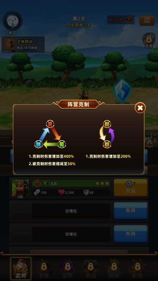 无尽三国无限破解版