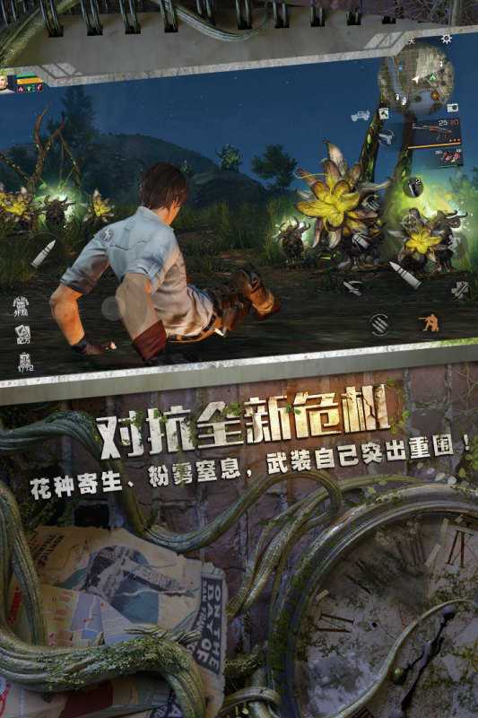 明日之后破解版内置菜单2022