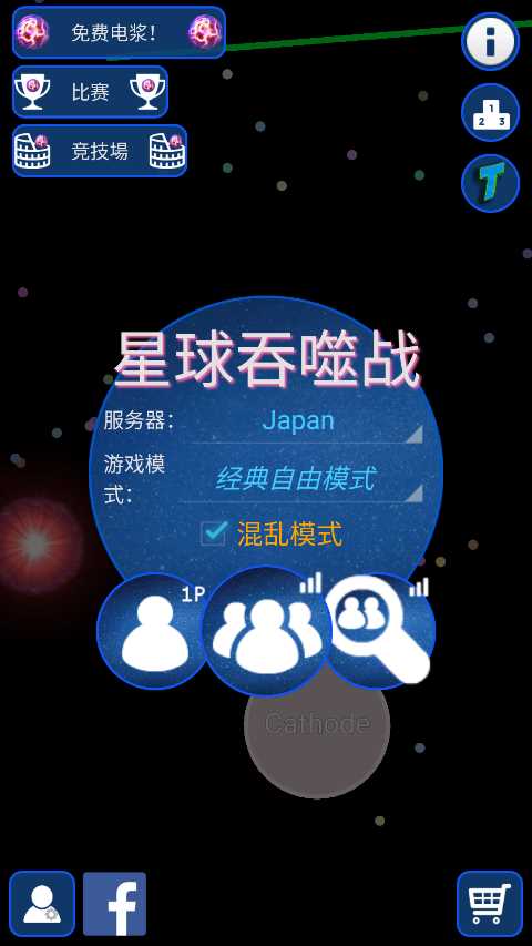 星球吞噬战中文版