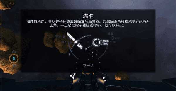 星际战斗在线中文版