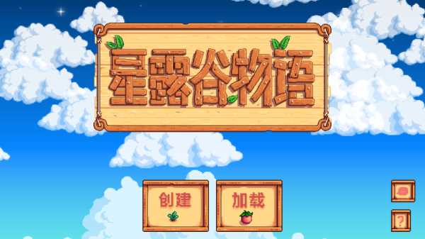 星露谷物语哈利波特家具mod