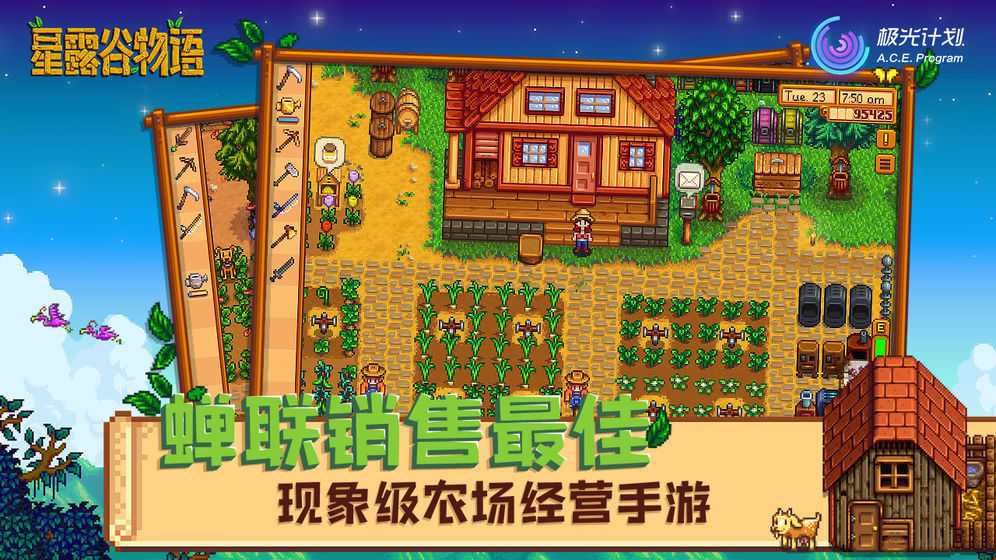 星露谷物语姜岛1.5美化