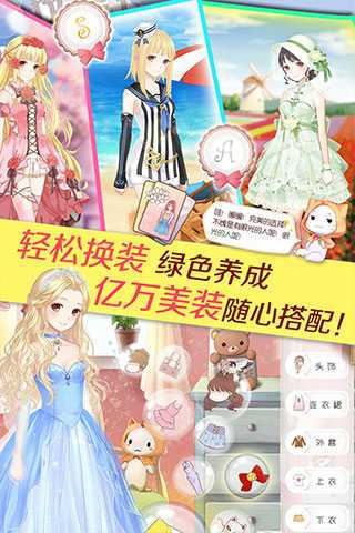 暖暖环游世界九游版