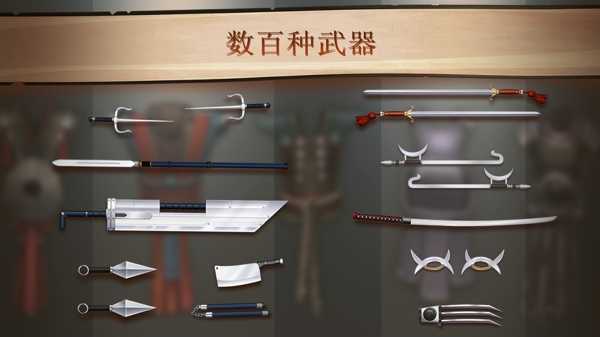 暗影格斗2全武器破解版