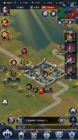 最强王者三国如玩版