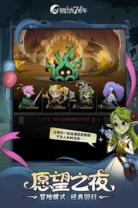月圆之夜全职业全DLC解锁版