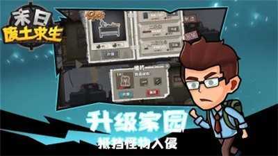 末日废土求生破解版无限资源