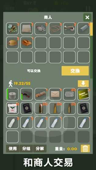 末日生存幸存者求生之路无条件制造版