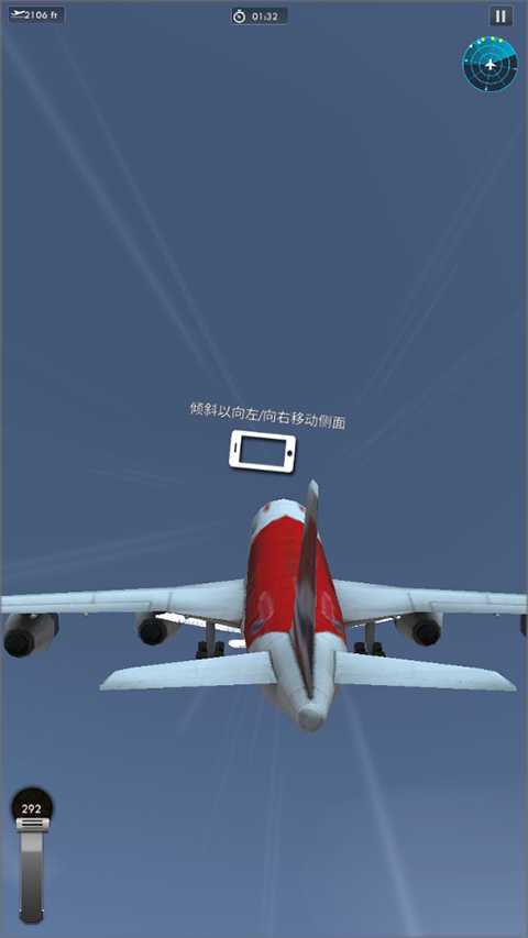 机场模拟器3d中文版