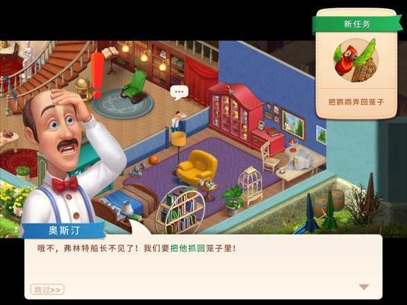 梦幻家园无限星星版