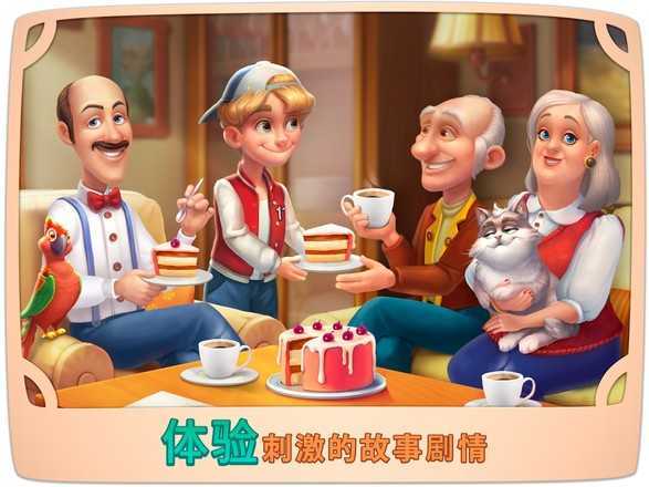 梦幻家园无限星星版